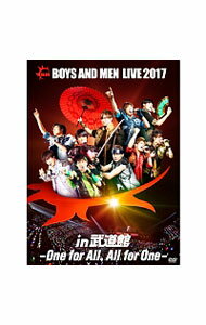 [중고] BOYS AND MEN LIVE 2017 in 무도관~One for All, All for One~/ BOYS AND MEN[출연]