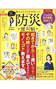 &nbsp;&nbsp;&nbsp; LDK防災の便利帖 単行本 の詳細 出版社: 晋遊舎 レーベル: 晋遊舎ムック 作者: 晋遊舎 カナ: エルディーケーボウサイノベンリチョウ / シンユウシャ サイズ: 単行本 ISBN: 4801806641 発売日: 2017/04/01 関連商品リンク : 晋遊舎 晋遊舎 晋遊舎ムック