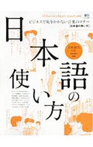 &nbsp;&nbsp;&nbsp; 日本語の使い方 単行本 の詳細 出版社: 出版社 レーベル: エイムック 作者: 出版社 カナ: ニホンゴノツカイカタ / エイシュッパンシャ サイズ: 単行本 ISBN: 4777945160 発売日: 2017/03/01 関連商品リンク : 出版社 出版社 エイムック