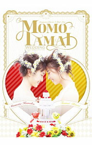 &nbsp;&nbsp;&nbsp; ももたまい婚　LIVE　DVD の詳細 発売元: キングレコード カナ: モモタマイコンライヴディーブイディー / モモタマイ ディスク枚数: 2枚 品番: KIBM663 リージョンコード: 2 発売日: 2017/07/26 映像特典: 内容Disc-1ミライボウルスターラブレイションいつか君がRing　the　Bellシングルベッドはせまいのです未来へススメ！未来予想図II旅立ちはフリージア夜更けのアモーレStory君に贈る歌〜Song　For　You 関連商品リンク : ももたまい キングレコード