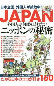 【中古】JAPAN外国人が何度も訪れたいニッポンの秘密 / Amazing　Japan　Researchers (単行本)