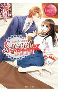 【中古】Sweet Secret / 栢野すばる (単行本)
