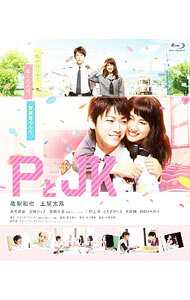 【中古】【Blu-ray】PとJK / 廣木隆一【監督】