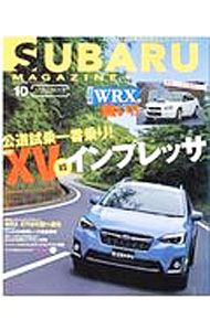 机械工程 - 【中古】SUBARU　MAGAZINE　vol．10 / 交通タイムス社