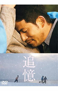 &nbsp;&nbsp;&nbsp; 追憶　豪華版 の詳細 発売元: 東宝 カナ: ツイオクゴウカバン / フルハタヤスオ FURUHATA YASUO ディスク枚数: 2枚 品番: TDV27320D リージョンコード: 2 発売日: 2017/11/03 映像特典: ［1］予告編集（特報，予告，TVスポット）　／［2］メイキング映像集／オフィシャルインタビュー（岡田准一，小栗旬，柄本佑）／特番「新たな旅のはじまり　映画界の伝説と豪華俳優人が奏でる　映画『追憶』のすべて」／イベント映像集（完成披露試写会，冨山凱旋イベント，降旗木村映画祭，初日舞台挨拶） 内容Disc-1追憶 関連商品リンク : 降旗康男 東宝