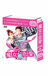楽天市場】魔女 の 恋愛 dvdの通販