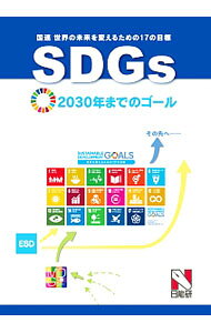 &nbsp;&nbsp;&nbsp; SDGs 単行本 の詳細 出版社: 日能研 レーベル: 作者: 日能研 カナ: エスディージーエス / ニチノウケン サイズ: 単行本 ISBN: 4840306911 発売日: 2017/08/01 関連商品リンク : 日能研 日能研