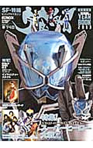 &nbsp;&nbsp;&nbsp; 宇宙船　vol．140 単行本 の詳細 出版社: ホビージャパン レーベル: 作者: ホビージャパン カナ: ウチュウセン140 / ホビージャパン サイズ: 単行本 ISBN: 9784798605944 発売日: 2013/04/01 関連商品リンク : ホビージャパン ホビージャパン