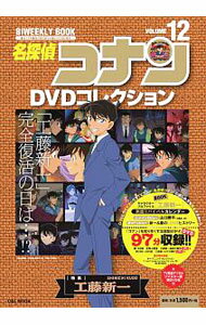 楽天市場】名探偵コナンdvdコレクションの通販