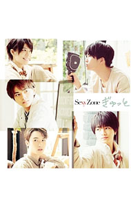 【中古】【全品10倍！9/15限定】【CD＋DVD】ぎゅっと　初回限定盤B / Sexy　Zone