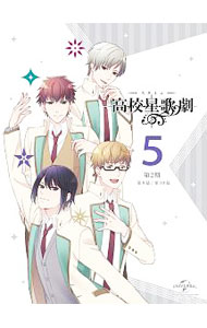 【中古】【Blu−ray】スタミュ　第2期　第5巻　三方背ケース・特典2CD・ブックレット・ポストカード2種付 / 多田俊介【監督】