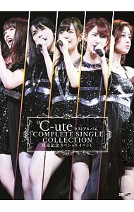 &nbsp;&nbsp;&nbsp; ℃−ute　ラストアルバム『℃OMPLETE　SINGLE　COLLECTION』発売記念スペシャルイベント の詳細 発売元: アップフロントワークス カナ: キュートラストアルバムコンプリートシングルコレクションハツバイキネンスペシャルイベント / キュート ディスク枚数: 1枚 品番: UFBW1561 リージョンコード: 2 発売日: 2017/10/11 映像特典: 〈昼公演〉都会っ子　純情／誘惑の休日／キャンパスライフ〜生まれて来てよかった〜／偉大な力を！／いざ，進め！Steady　go！ 内容Disc-1OPENINGまっさらブルージーンズデジタリック→0（LOVE）MC1夢THE　FUTUREジュリエット　ジュリエットMC2凜（RIN）青春ソングDanceでバコーン！MC3我武者LIFEENDING 関連商品リンク : ℃−ute アップフロントワークス