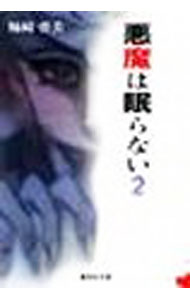 楽天市場】柿崎 普美の通販