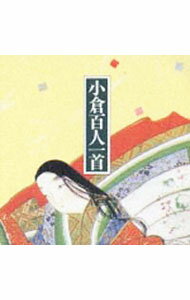 【中古】小倉百人一首 / その他