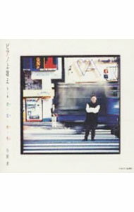 【中古】ピアノよ歌え第3集-春・夏・秋・冬（はるなつあきふゆ） / 小原孝