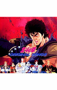 【中古】「北斗の拳」ORIGINAL SONGS / アニメ
