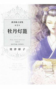 楽天市場】牡丹燈篭の通販