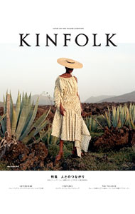 【中古】KINFOLK　JAPAN　EDITION　VOLUME　SEVENTEEN / ネコ・パブリッシング (単行本)