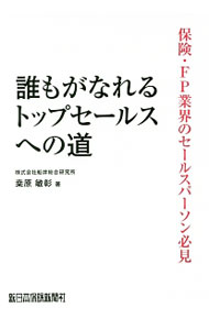 ����š�ï�⤬�ʤ��ȥåץ����륹�ؤ�ƻ���ݸ���FP�ȳ��Υ����륹�ѡ�����ɬ�� / ���Ҿ�