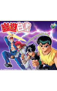 楽天市場】幽遊白書 ブルーレイ BOXの通販