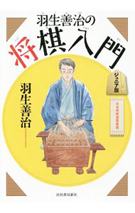 &nbsp;&nbsp;&nbsp; 羽生善治の将棋入門 単行本 の詳細 出版社: 河出書房新社 レーベル: 作者: 羽生善治 カナ: ハブヨシハルノショウギニュウモン / ハブヨシハル サイズ: 単行本 ISBN: 4309279237 発売日: 2018/02/01 関連商品リンク : 羽生善治 河出書房新社