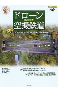 &nbsp;&nbsp;&nbsp; ドローン空撮鉄道 単行本 の詳細 出版社: 広済堂出版 レーベル: 作者: 森本一範 カナ: ドローンクウサツテツドウ / モリモトカズノリ サイズ: 単行本 ISBN: 4331521403 発売日: 2018/03/01 関連商品リンク : 森本一範 広済堂出版