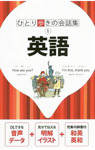 Rakuten - 【中古】英語 / ジェイティビィパブリッシング (新書)