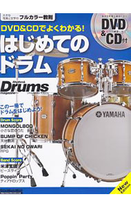 &nbsp;&nbsp;&nbsp; はじめてのドラム 単行本 の詳細 付属品: CD・DVD付 出版社: リットーミュージック レーベル: リットーミュージック・ムック 作者: リットーミュージック カナ: ハジメテノドラム / リットーミュージック サイズ: 単行本 ISBN: 4845632176 発売日: 2018/03/01 関連商品リンク : リットーミュージック リットーミュージック リットーミュージック・ムック