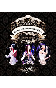 【中古】【Blu−ray】Kalafina　10th　Anniversary　LIVE　2018　at　日本武道館 / Kalafina【出演】