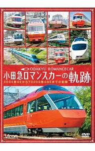 【中古】小田急ロマンスカー物語 楽天市場】小田急ロマンスカー物語の通販