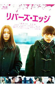&nbsp;&nbsp;&nbsp; 【Blu−ray】リバーズ・エッジ の詳細 発売元: ソニー・ミュージックマーケティング カナ: リバーズエッジブルーレイディスク / ユキサダイサオ YUKISADA ISAO ディスク枚数: 1枚 品番: KXXL9 リージョンコード: 発売日: 2018/08/08 映像特典: 内容Disc-1リバーズ・エッジ 関連商品リンク : 行定勲 ソニー・ミュージックマーケティング