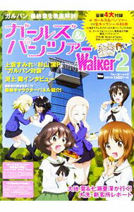 【中古】ガールズ＆パンツァーWalker2　[シリアルコード使用・付属保証なし] / KADOKAWA