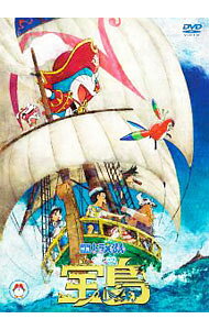 【中古】映画ドラえもん　のび太の宝島 / 今井一暁【監督】