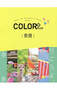 樂天商城 - 【中古】COLOR＋PLUS奈良 / 昭文社 (単行本)