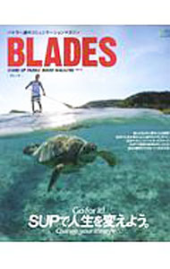 【中古】BLADES　STAND　UP　PADDLE　BOARD　MAGAZINE　Vol．13 / 出版社