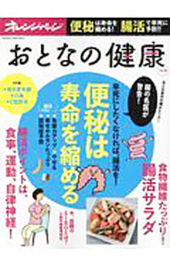&nbsp;&nbsp;&nbsp; おとなの健康　Vol．8 単行本 の詳細 出版社: オレンジページ レーベル: オレンジページムック 作者: オレンジページ カナ: オトナノケンコウ8 / オレンジページ サイズ: 単行本 ISBN: 4865932331 発売日: 2018/08/01 関連商品リンク : オレンジページ オレンジページ オレンジページムック