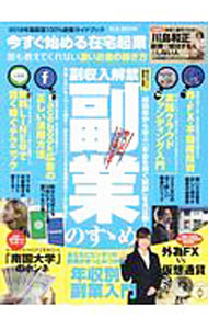【中古】今すぐ始める在宅起業 / マガジンボックス