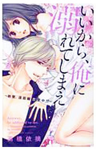 ����šۤ������顢����Ů��Ƥ��ޤ�−�仿�����Υ�����桪��?− / �ⶶ��Ŧ