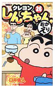 Bell C - 【中古】クレヨンしんちゃん　【ジュニア版】 26/ 臼井儀人
