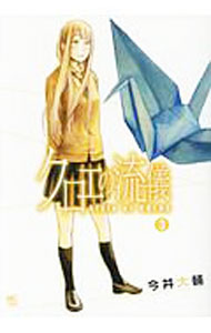 Dengeki C - 【中古】クロエの流儀 3/ 今井大輔