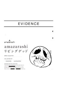 楽天市場】amazarashi 初回限定版の通販
