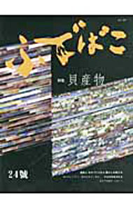 &nbsp;&nbsp;&nbsp; ふでばこ　vol．24 単行本 の詳細 出版社: DNPアートコミュニケーションズ レーベル: 作者: DNPアートコミュニケーションズ カナ: フデバコ24 / ディーエヌピーアートコミュニケーションズ サイズ: 単行本 ISBN: 9784887522435 発売日: 2011/11/25 関連商品リンク : DNPアートコミュニケーションズ DNPアートコミュニケーションズ