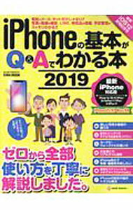 &nbsp;&nbsp;&nbsp; iPhoneの基本がQ＆Aでわかる本　2019 単行本 の詳細 出版社: 英和出版社 レーベル: EIWA　MOOK 作者: 英和出版社 カナ: アイフォーンノキホンガキューアンドエーデワカルホン2019 / エイワシュッパンシャ サイズ: 単行本 ISBN: 4865456417 発売日: 2018/11/01 関連商品リンク : 英和出版社 英和出版社 EIWA　MOOK