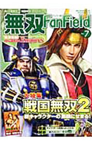 【中古】無双Fan　Field　Vol．7 / 青竜倶楽部【編】