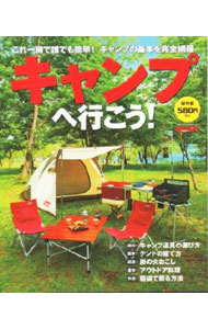 &nbsp;&nbsp;&nbsp; キャンプへ行こう！　これ一冊で誰でも簡単！キャンプの基本を完全網羅 単行本 の詳細 出版社: 実業之日本社 レーベル: ブルーガイドグラフィック 作者: 月刊ガルヴィ編集部【編】 カナ: キャンプヘイコウコレイッサツデダレデモカンタンキャンプノキホンヲカンゼンモウラ / ゲッカンガルヴィヘンシュウブ サイズ: 単行本 ISBN: 9784408031248 発売日: 2013/08/10 関連商品リンク : 月刊ガルヴィ編集部【編】 実業之日本社 ブルーガイドグラフィック