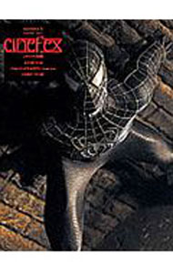 【中古】Cinefex　日本版　NUMBER6 / ボーンデジタル (単行本)