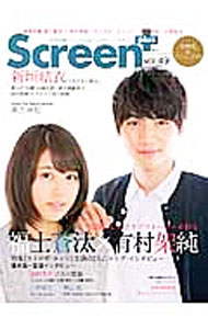 【中古】Screen＋プラス　vol．49 / 近代映画社 (単行本)