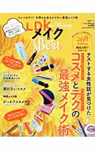 【中古】LDK　the　Beautyメイクthe　Best / 晋遊舎 (単行本)
