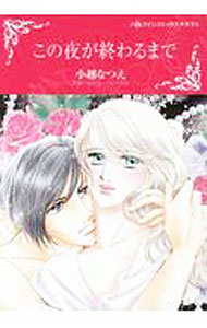 ����šۤ����뤬�����ޤ� / ���ۤʤĤ�