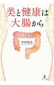 &nbsp;&nbsp;&nbsp; 美と健康は大腸から 単行本 の詳細 出版社: 幻冬舎メディアコンサルティング レーベル: 作者: 中村尚志 カナ: ビトケンコウワダイチョウカラ / ナカムラヒサシ サイズ: 単行本 ISBN: 4344919419 発売日: 2018/12/01 関連商品リンク : 中村尚志 幻冬舎メディアコンサルティング